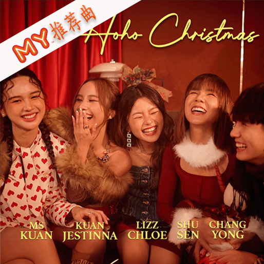 Hoho Christmas